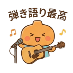 Playing Guitar Deko-Boko San! (Japanese)