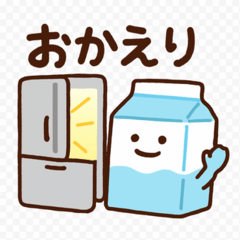 冷蔵庫から返事するスタンプ