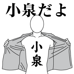 KOIZUMI REVOLUTION 2