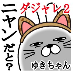 Sticker gift to yuki Funnyrabbit pun2