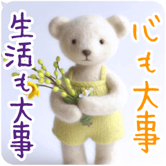Tantan Bear: Gentle Support