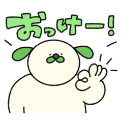 つかいやすい緑の無表情動物(犬)