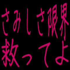 Hey, say you want to see me