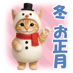 Kitten Costume for Winter & New Year
