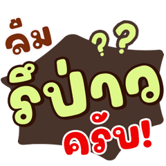 Debt collection borrow money (male)