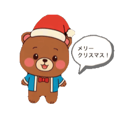 シマ店長のクリスマススタンプ