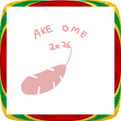 あけおめペガサス