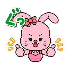 ちゃっかりうさぎ（溺愛系）のスタンプ