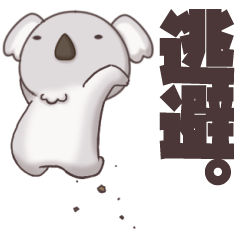 Loose koala14