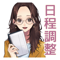 Schedule Talk Glasses Girl Stickers