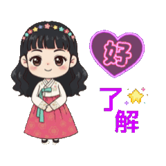 Julia生活用語-動畫（一）