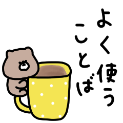 A bear gentle color. A word I use often.