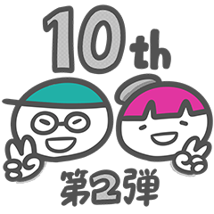 日常で使える！ twotwotwo 10th スタンプ 2