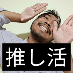 cute guy 2026 and Otaku