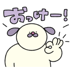 つかいやすい紫の無表情動物(犬)