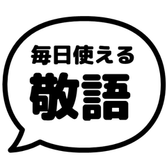 【日文】常用貼圖 3