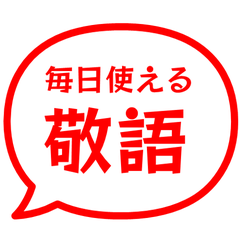 【日文】常用貼圖 red 12