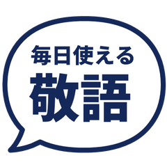 【日文】常用貼圖 navy 15