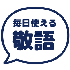 【日文】常用貼圖 navy 17