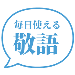 【日文】常用貼圖 aqua 3