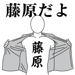 FUJIWARA REVOLUTION 2