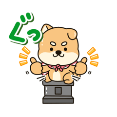 忠犬ハチ公（溺愛系）のスタンプ - LINE スタンプ | LINE STORE