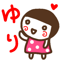name sticker yuri sirome girl