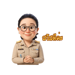 TeacherFern_20251128110417