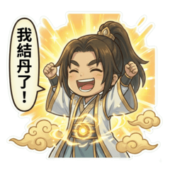 Little Daoist - master