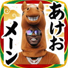 あけおめUSラッパー2026【BIG・お正月】