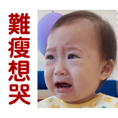 難瘦想哭～甜湯圓生活日常大小事。