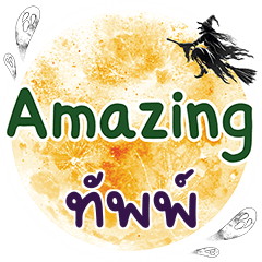 TUP Amazing One word