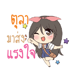 TULA Am bunny girl_S