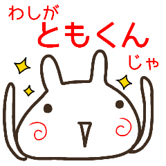 hiroshimaben tomokun sticker teisei