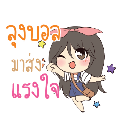 LUNGBALL Am bunny girl_S