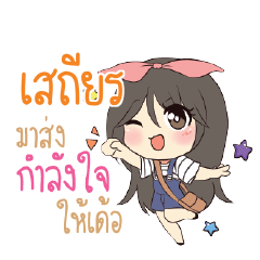 STIEN Am bunny girl_E