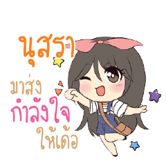 นุสรา แอมกระต่ายสาว_E