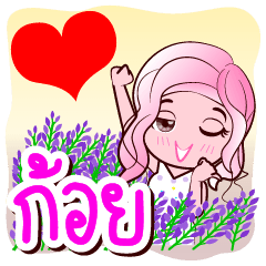 Koy is my name