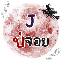 J Bo Choi One word e