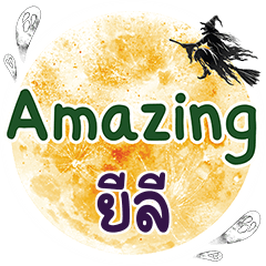 YELE Amazing One word