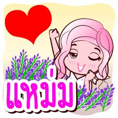 Maem is my name