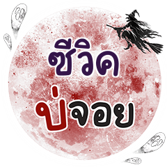 CIVIC Bo Choi One word