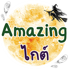 GUIDE2 Amazing One word