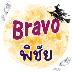 PICHAI Bravo One word