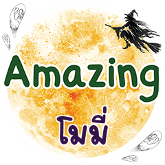 MOME Amazing One word