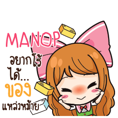 MANOP ค้าขาย เฮงๆ รวยๆ_S e