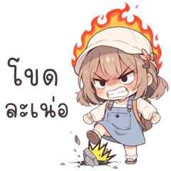 อู้กำเมือง (Ver.คลาร่า คิ้วเกิร์ล)