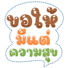 Polite Pastel Chat Words