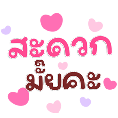 Trending Polite Work Phrases