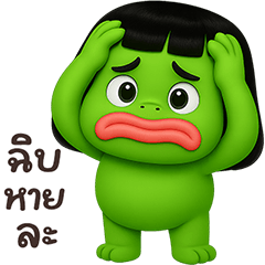 ❤️กบน้อย ม้าเต่อ❤️